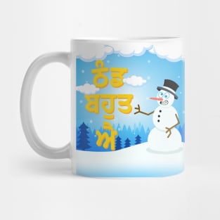 Punjabi phrase - Thand bohat aa -It is very cold Mug